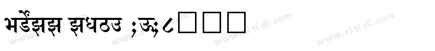 SHREE ENG7 0280字体转换